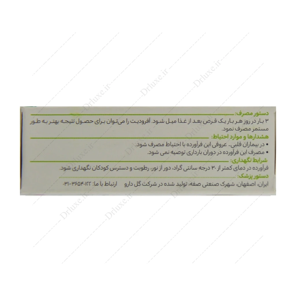 آفرودیت گل دارو، قرص آفرودیت گل دارو